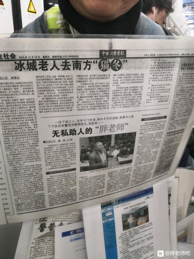 百度胖老师吧上海市公安局轨道交通分局石宇玉老师求救 百度图片搜索上海胖老师 百度图片搜索百度胖老师吧  ...