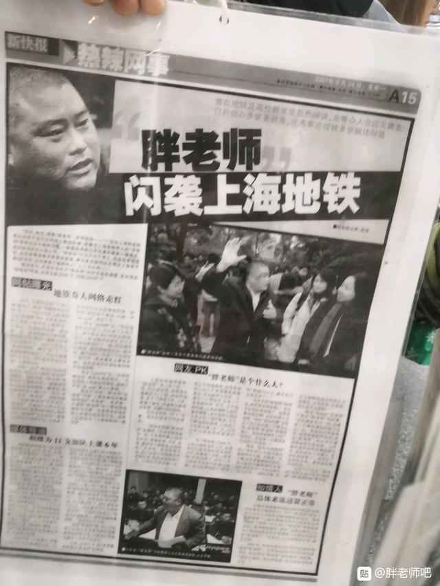 百度胖老师吧上海市公安局轨道交通分局石宇玉老师求救 百度图片搜索上海胖老师 百度图片搜索百度胖老师吧  ...