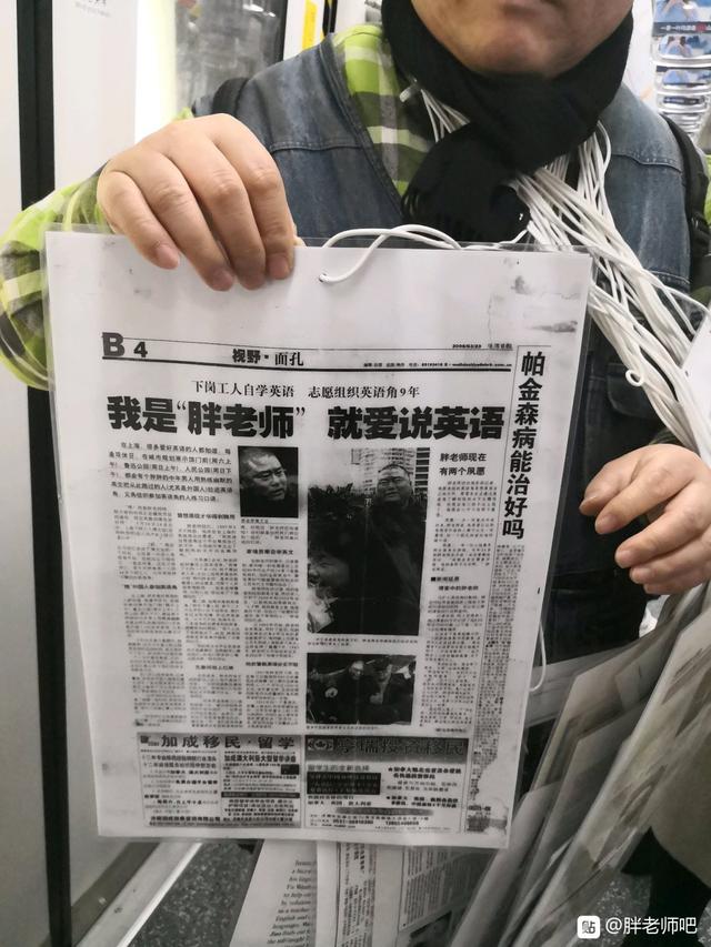 百度胖老师吧上海市公安局轨道交通分局石宇玉老师求救 百度图片搜索上海胖老师 百度图片搜索百度胖老师吧  ...