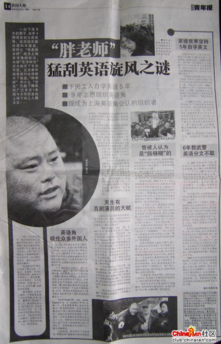 百度胖老师吧上海市公安局轨道交通分局石宇玉老师求救 百度图片搜索上海胖老师 百度图片搜索百度胖老师吧  ...